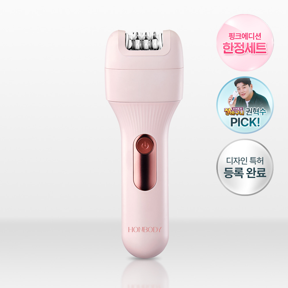혼바디 핑크 바디트리머 제모기